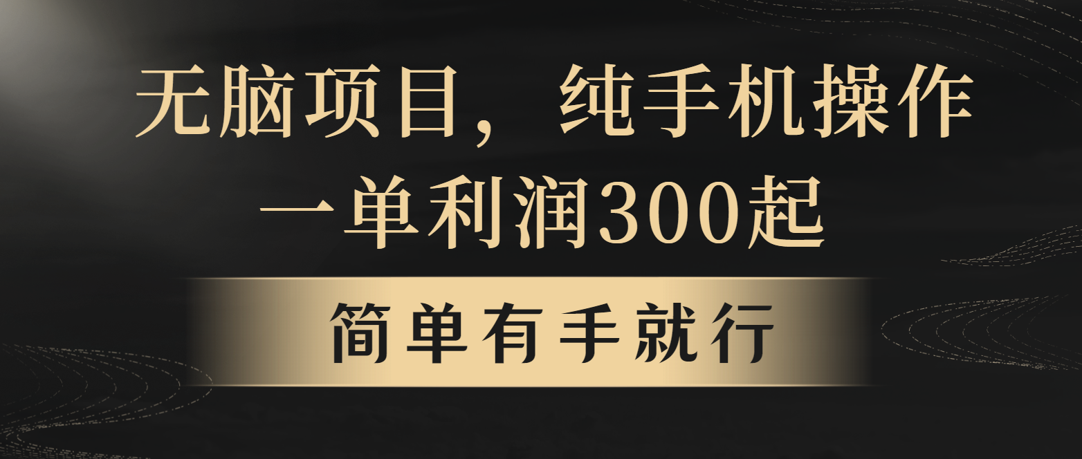 图片[1]_全网首发，翻身项目，年前最赚钱项目之一。收益翻倍！_网创之家