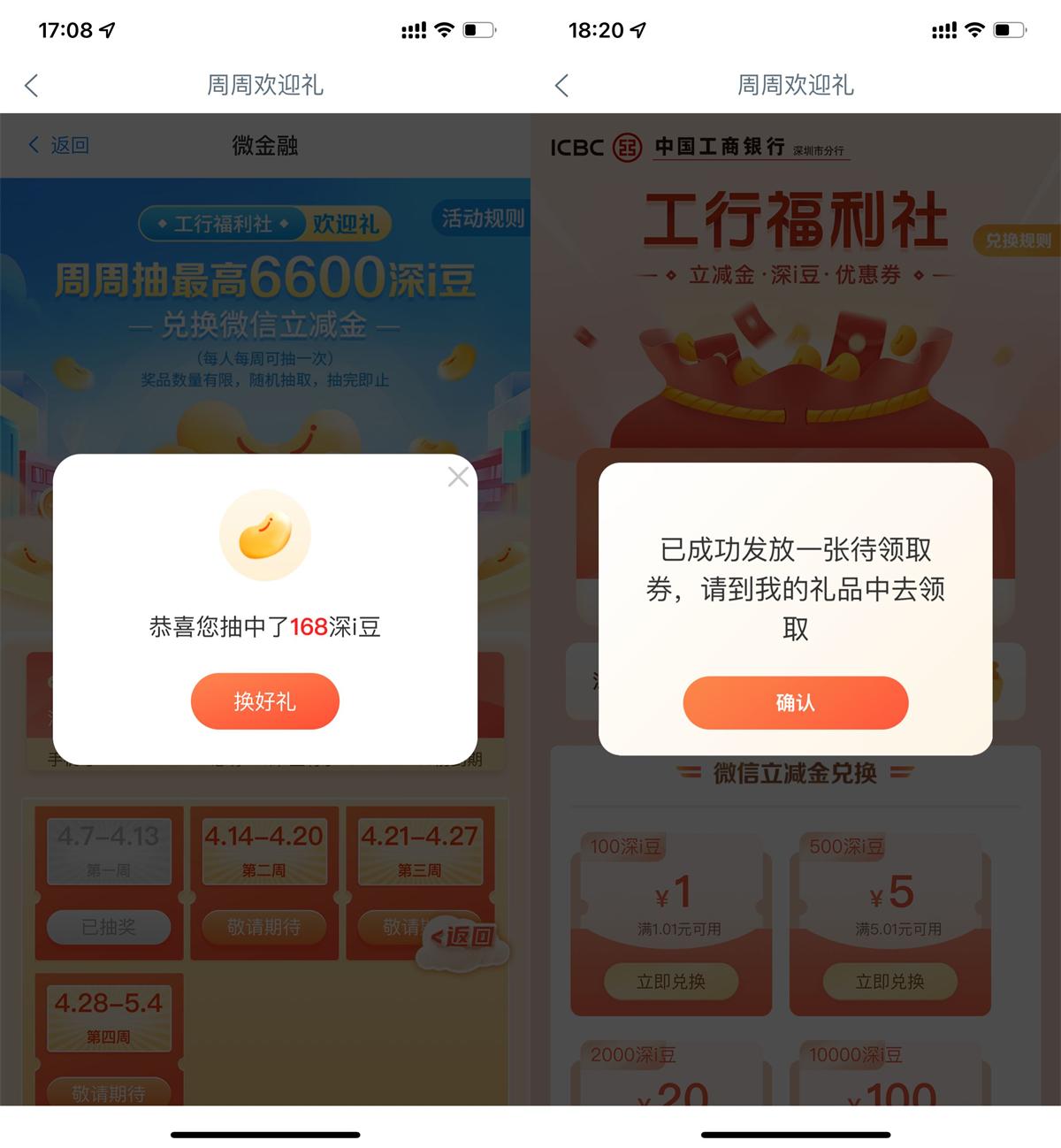 高德地图大富翁集卡瓜分红包