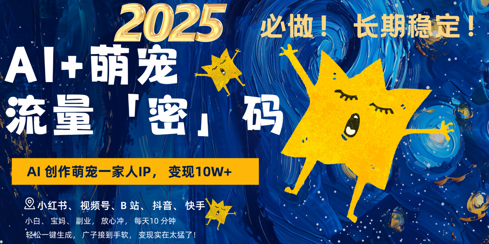 图片[1]-AI+萌宠一家人，小白3步上手，爆款率80%，每天十分钟，轻松变现搞钱，广子接到手软-网创之家