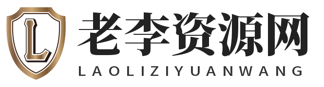 富贵资源网,富贵网